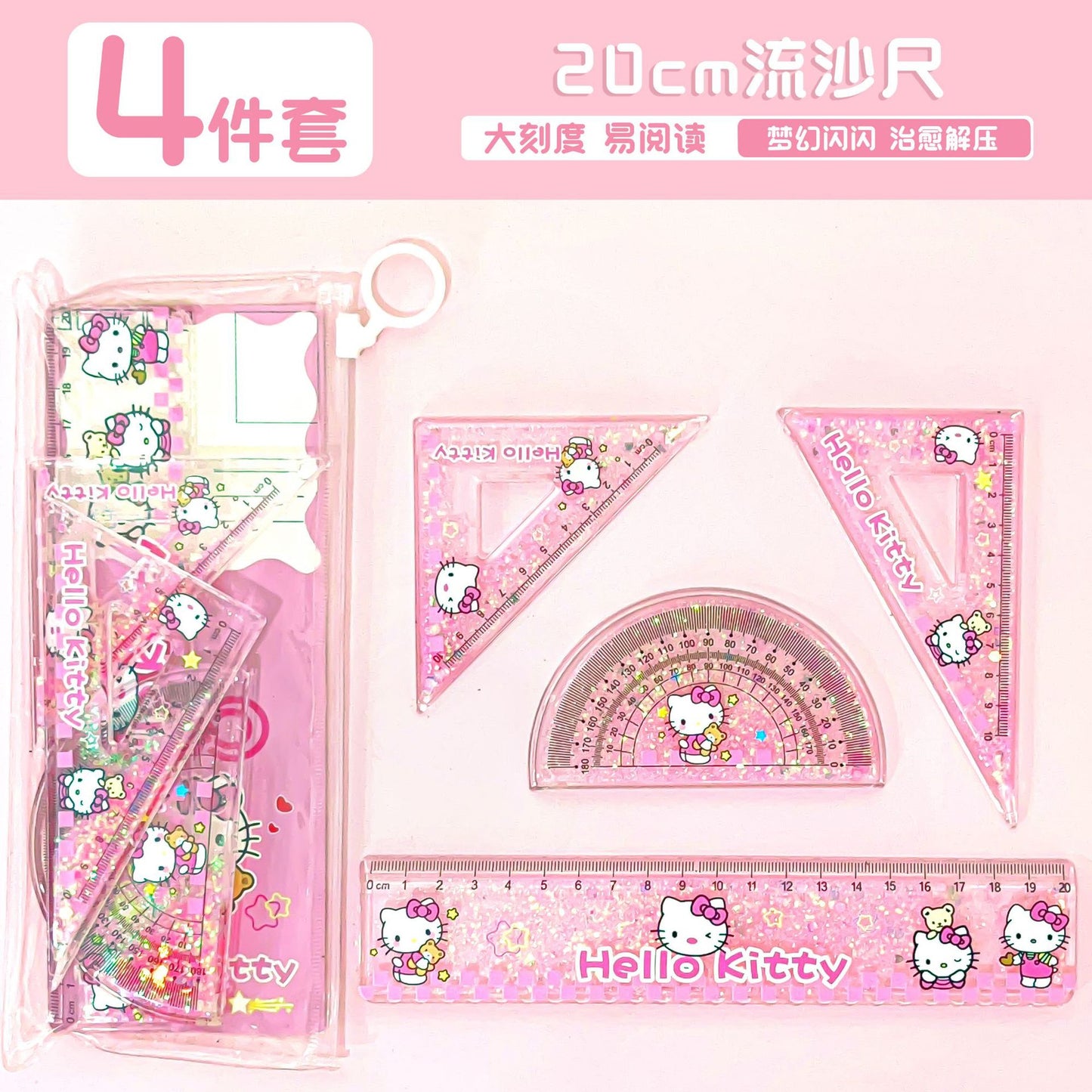 Hello Kitty four-piece set