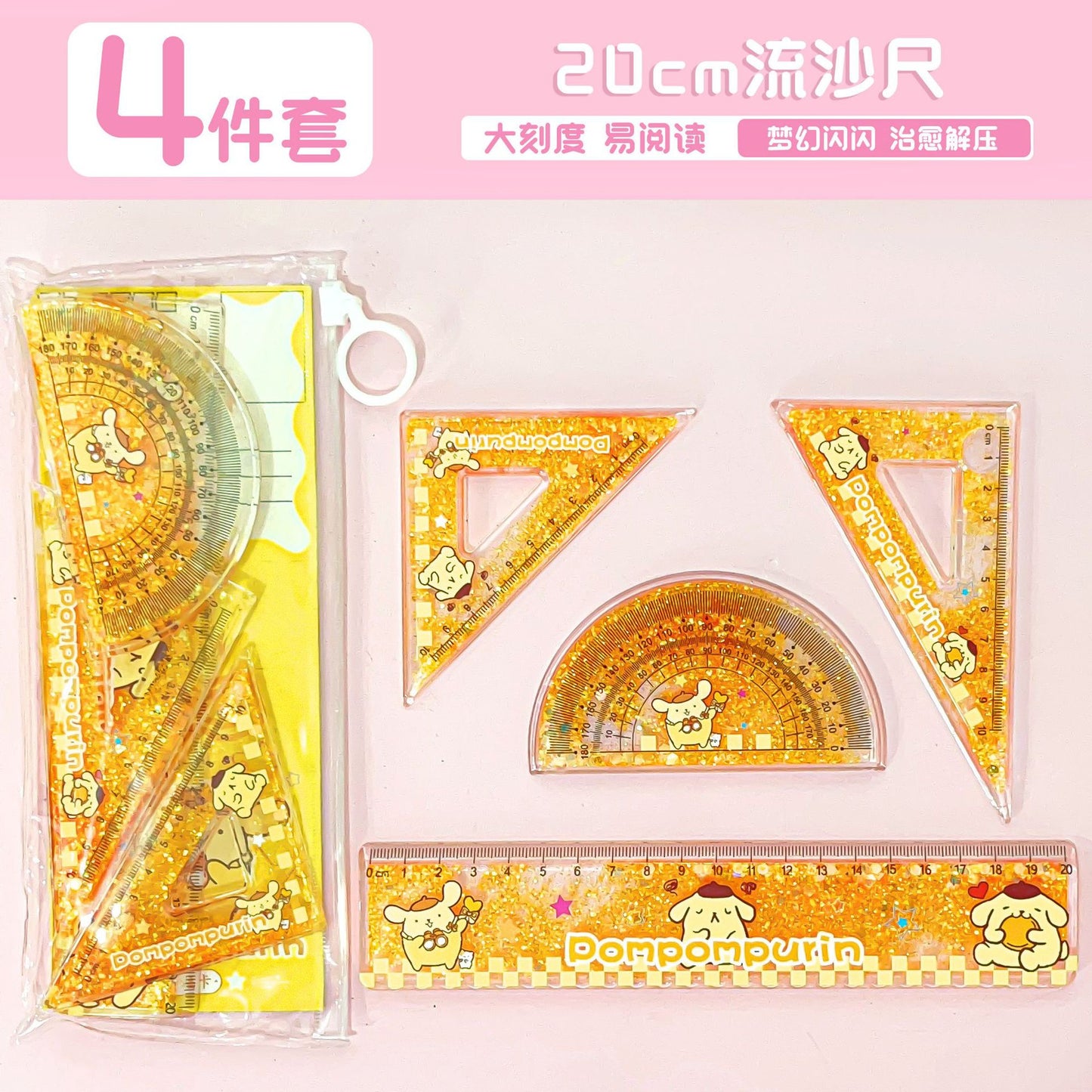 Pompompurin four-piece set