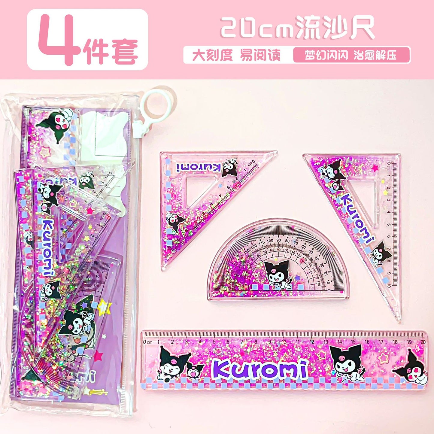 Kuromi four-piece set