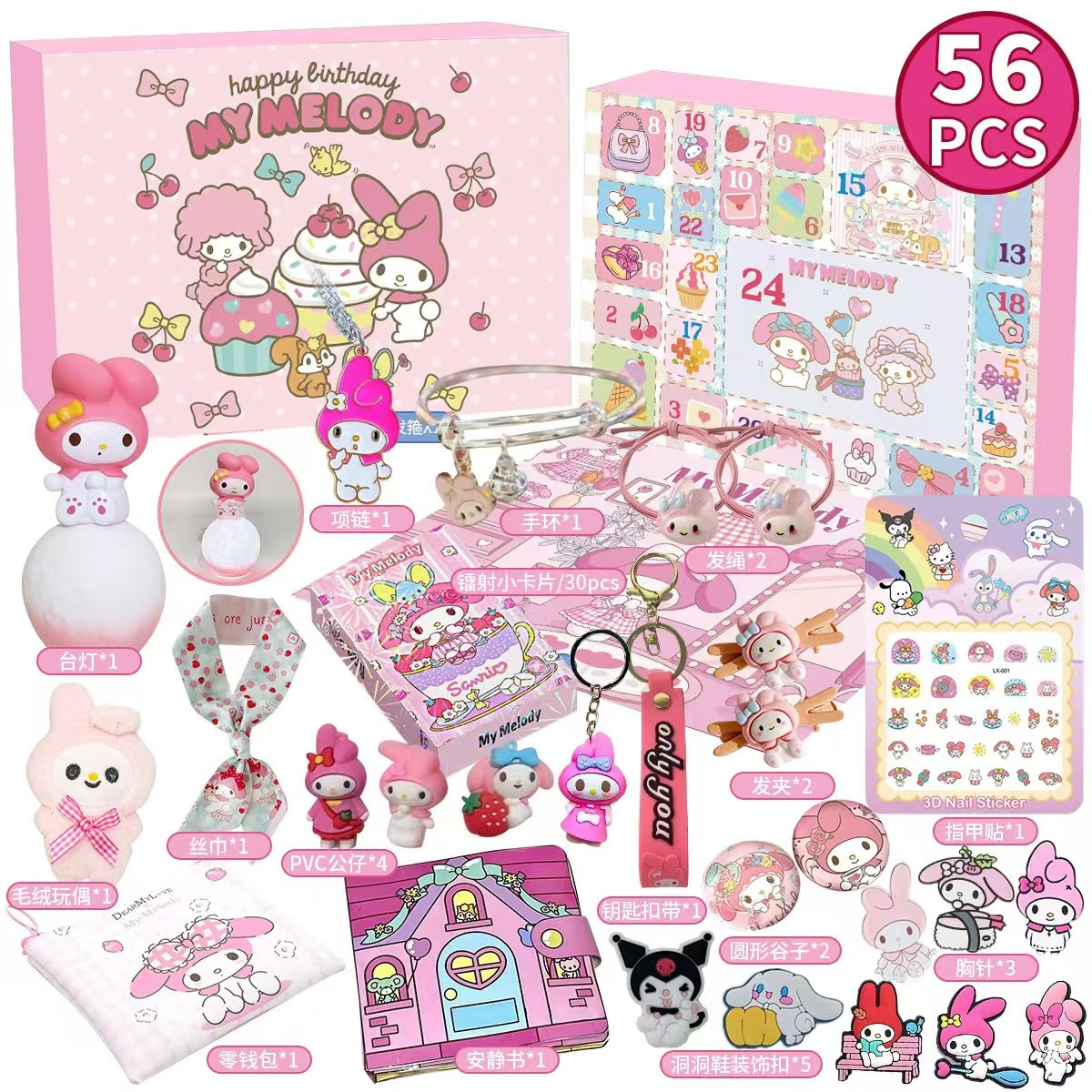 My Melody-Lottery toys