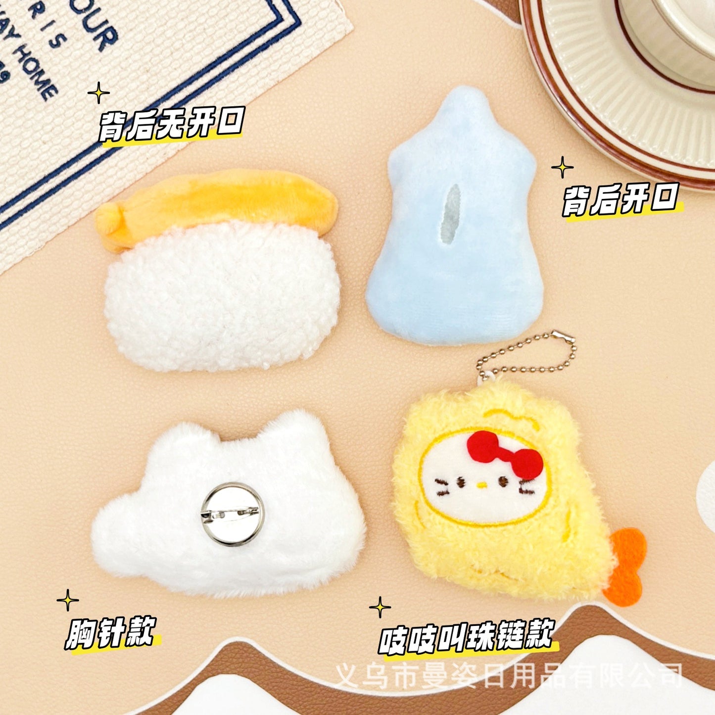 Sanrio Keychain Dolls